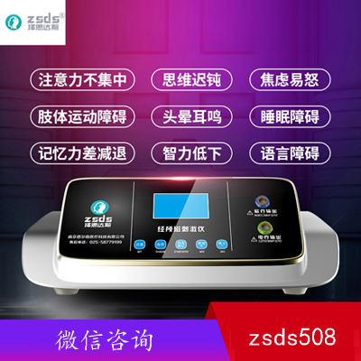 继抑郁症后,美药管局批准经颅磁刺激治疗强迫症