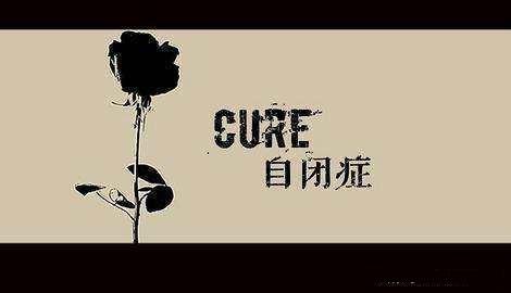 经颅磁刺激治疗小儿自闭症有作用吗