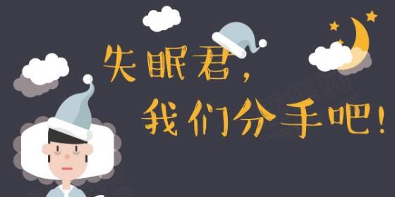 经颅磁治疗仪长期失眠究竟会引发怎样的危害?