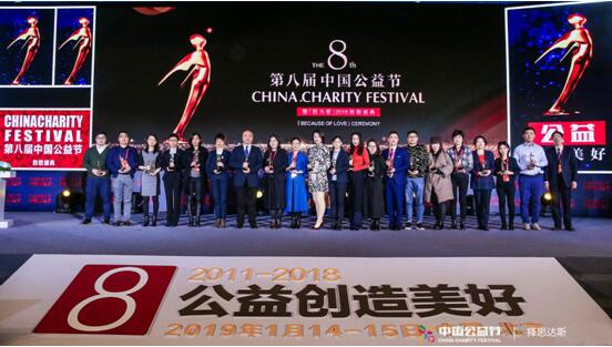 择思达斯荣获“2018年度责任品牌奖”