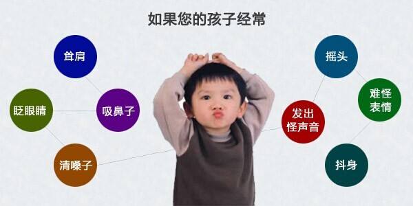 发声性抽动症的症状