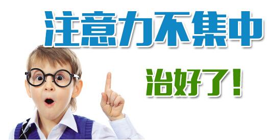 平时怎么做才能让孩子注意力集中呢