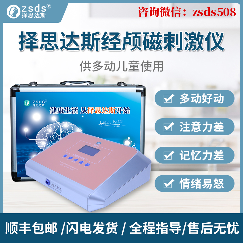 做了这么久经颅磁刺激,你真正了解它吗