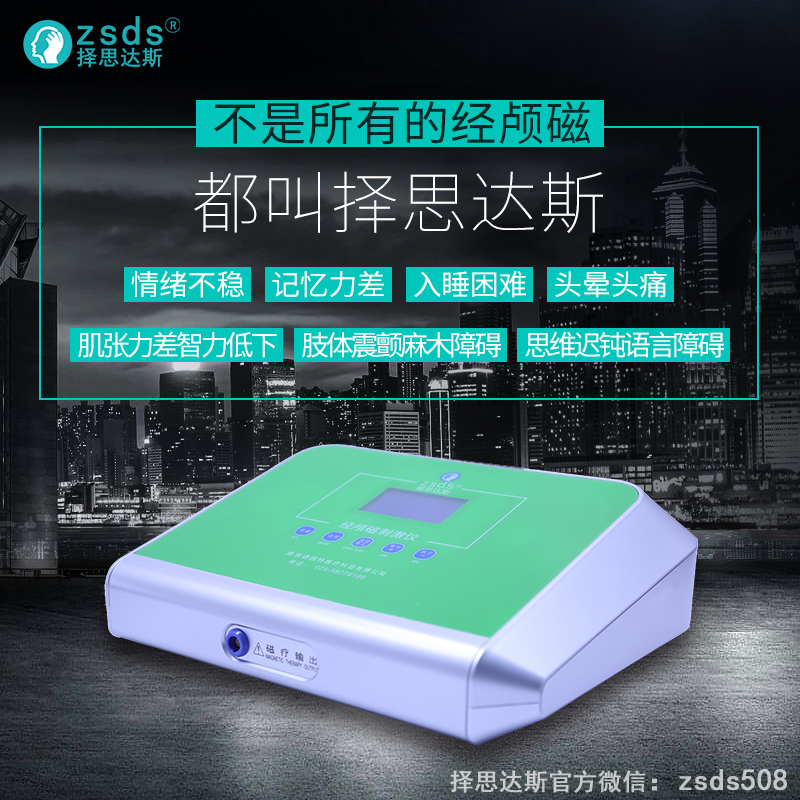 做了这么久经颅磁刺激,你真正了解它吗