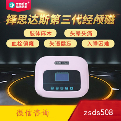 经颅磁的治疗时间,经颅磁的治疗优点