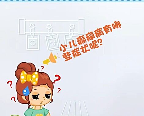 什么是经颅磁?癫痫连续发作会不会危及生命 