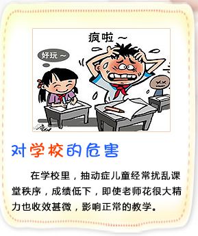 择思达斯经颅磁_孩子抽动症要注意什么