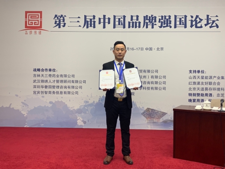 喜讯:恭贺择思达斯荣获”中国磁刺激行业领军品牌”和“科技创新奖”两项殊荣