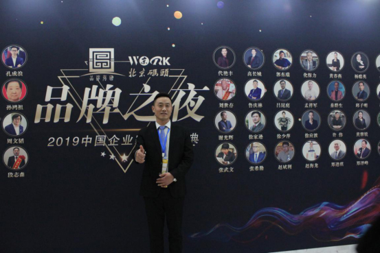 第三届中国品牌大会在北京成功举办,择思达斯受邀出席并一举斩获两项大奖