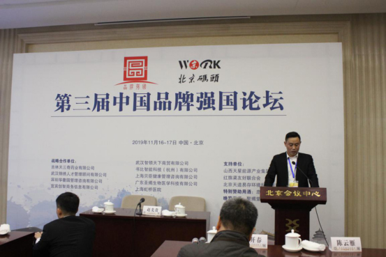 第三届中国品牌大会在北京成功举办,择思达斯受邀出席并一举斩获两项大奖