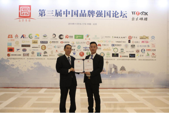 第三届中国品牌大会在北京成功举办,择思达斯受邀出席并一举斩获两项大奖