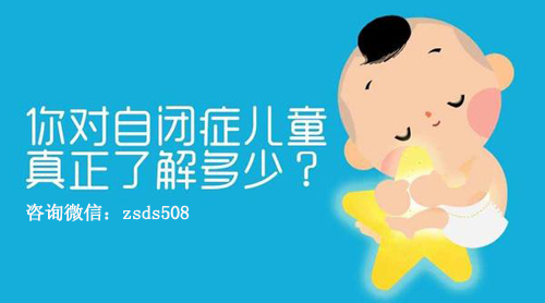 择思达斯经颅磁治疗仪_小孩轻度自闭症的表现