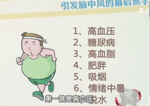 择思达斯经颅磁怎么样?脑中风有哪些易发人群