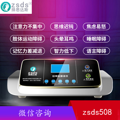 择思达斯经颅磁怎么样_易得焦虑症的人有哪些
