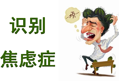 经颅磁刺激仪多少钱?焦虑症平时怎么调理好