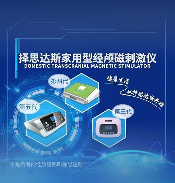 择思达斯经颅磁_癫痫病为什么会发作呢什么原因