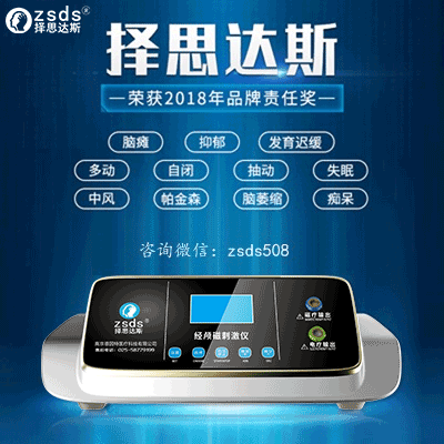 家用经颅磁治疗仪品牌排行_治失眠症的方法有哪些 