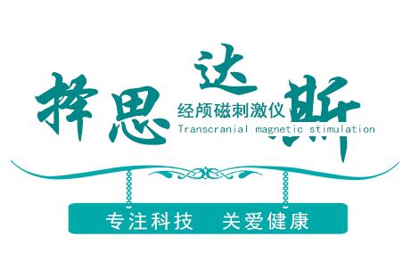 择思达斯六代_脑梗患者在治疗期间要注意什么 