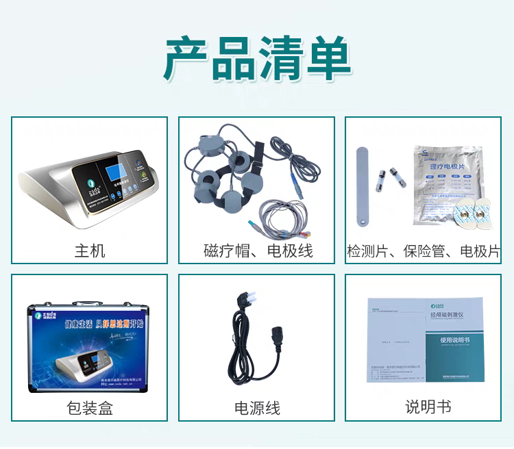 经颅磁刺激仪真有用吗?脑出血轻微的能感觉出来吗