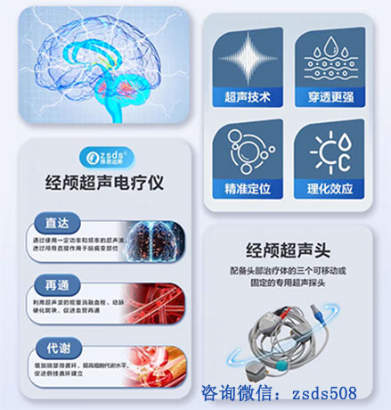 经颅磁治疗帕金森原理是什么