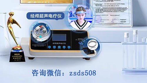 择思达斯经颅磁官方正品购买渠道