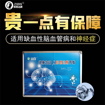 家用经颅磁治疗仪品牌排行榜——择思达斯经颅磁