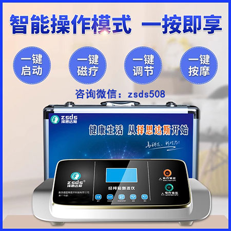 择思达斯经颅磁_失眠症怎么治疗最快最有效