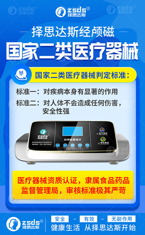 择思达斯品牌的市场占有率如何